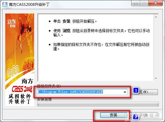 cass8.0怎么安装?南方cass8.0 64位安装破解图文教程
