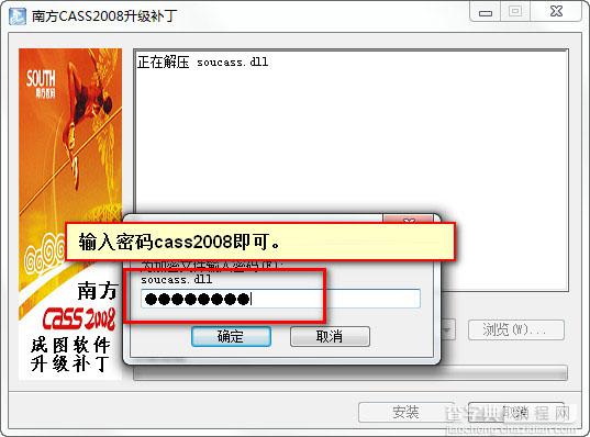 cass8.0怎么安装?南方cass8.0 64位安装破解图文教程