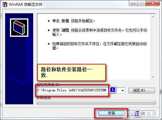 cass8.0怎么安装?南方cass8.0 64位安装破解图文教程
