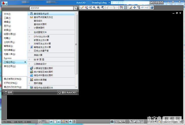 cass8.0怎么安装?南方cass8.0 64位安装破解图文教程