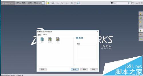 cass8.0怎么安装?南方cass8.0 64位安装破解图文教程
