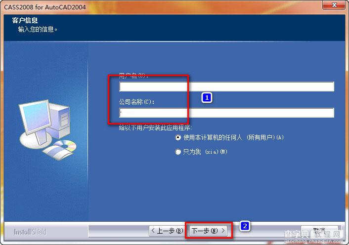 cass8.0怎么安装?南方cass8.0 64位安装破解图文教程