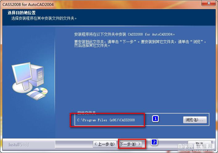 cass8.0怎么安装?南方cass8.0 64位安装破解图文教程