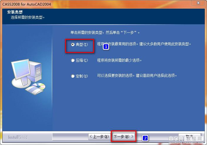cass8.0怎么安装?南方cass8.0 64位安装破解图文教程
