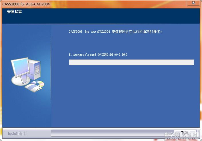 cass8.0怎么安装?南方cass8.0 64位安装破解图文教程