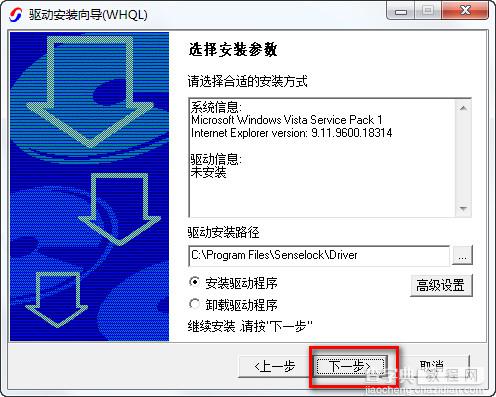 cass8.0怎么安装?南方cass8.0 64位安装破解图文教程