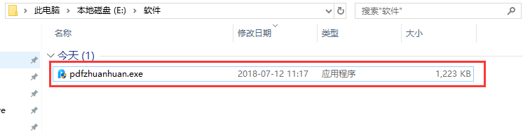 万能pdf转换器 6.5 绿色破解版(附注册码)