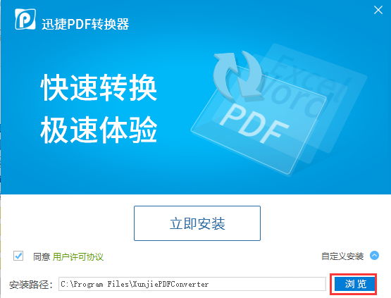 万能pdf转换器 6.5 绿色破解版(附注册码)