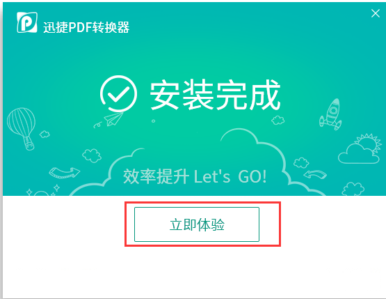 万能pdf转换器 6.5 绿色破解版(附注册码)