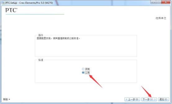 ProE Creo5.0中文破解版软件安装包