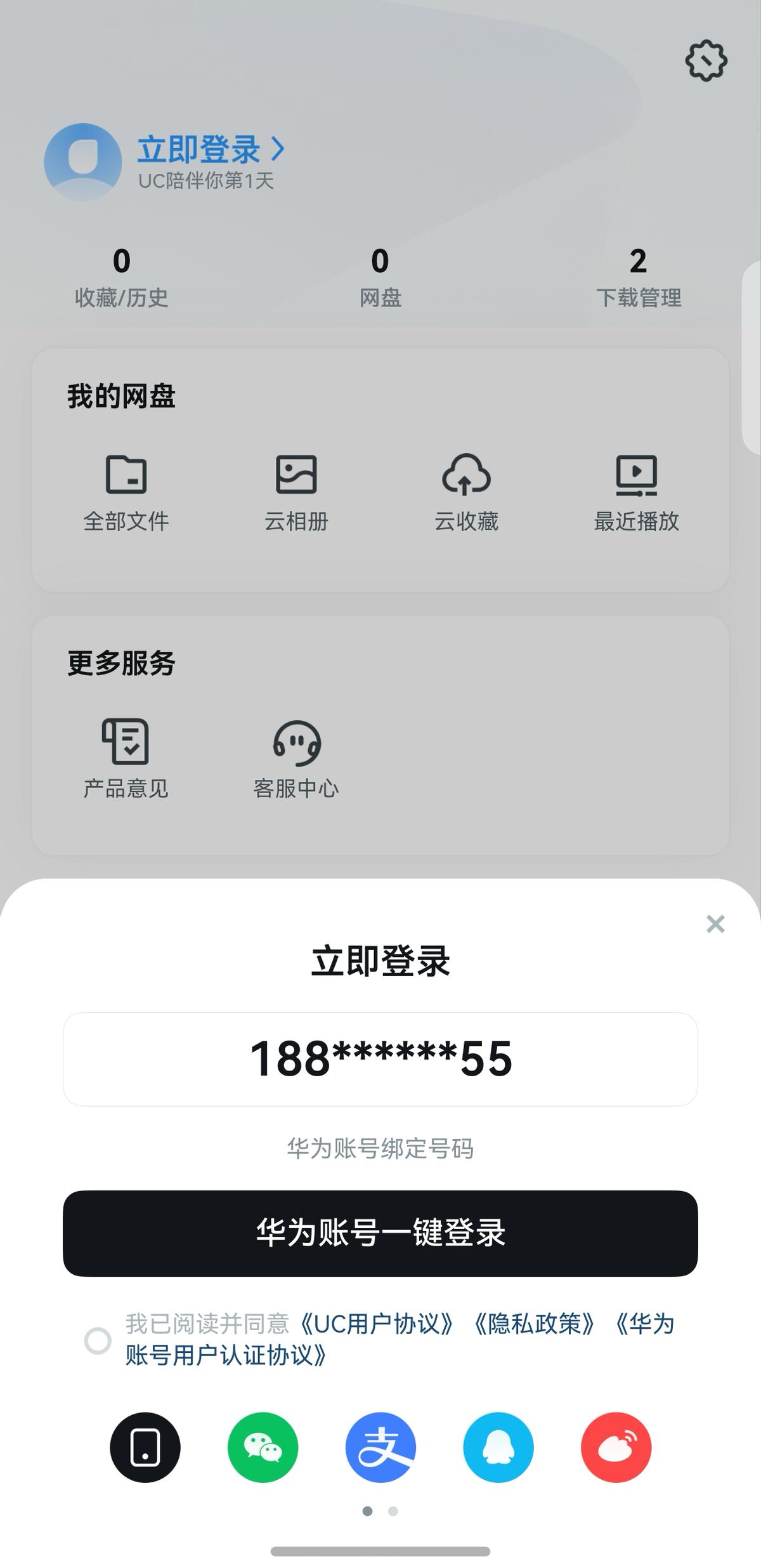 原生鸿蒙加持，UC浏览器带来统一拖拽等多个创新功能