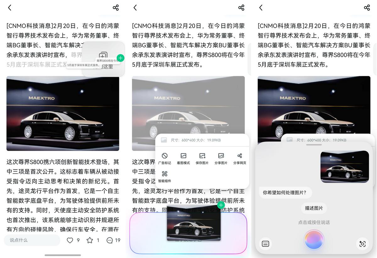 原生鸿蒙加持，UC浏览器带来统一拖拽等多个创新功能