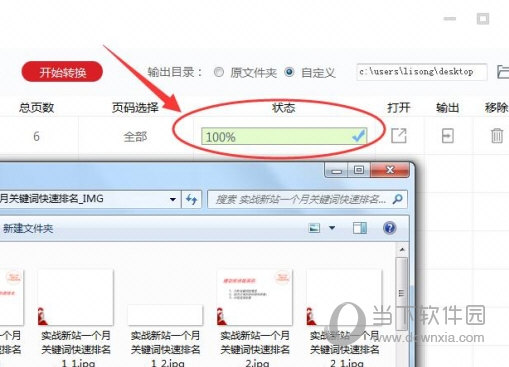 闪电PDF转换成WORD转换器 V6.5.7.0 官方版
