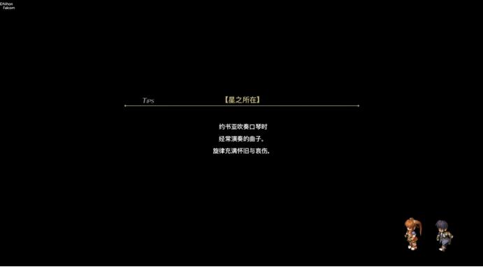 《英雄传说 空之轨迹 the 1st》试玩报告:新旧并存