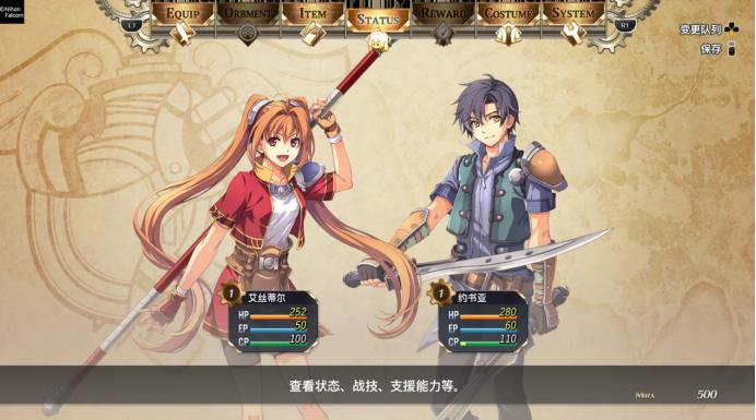 《英雄传说 空之轨迹 the 1st》试玩报告:新旧并存