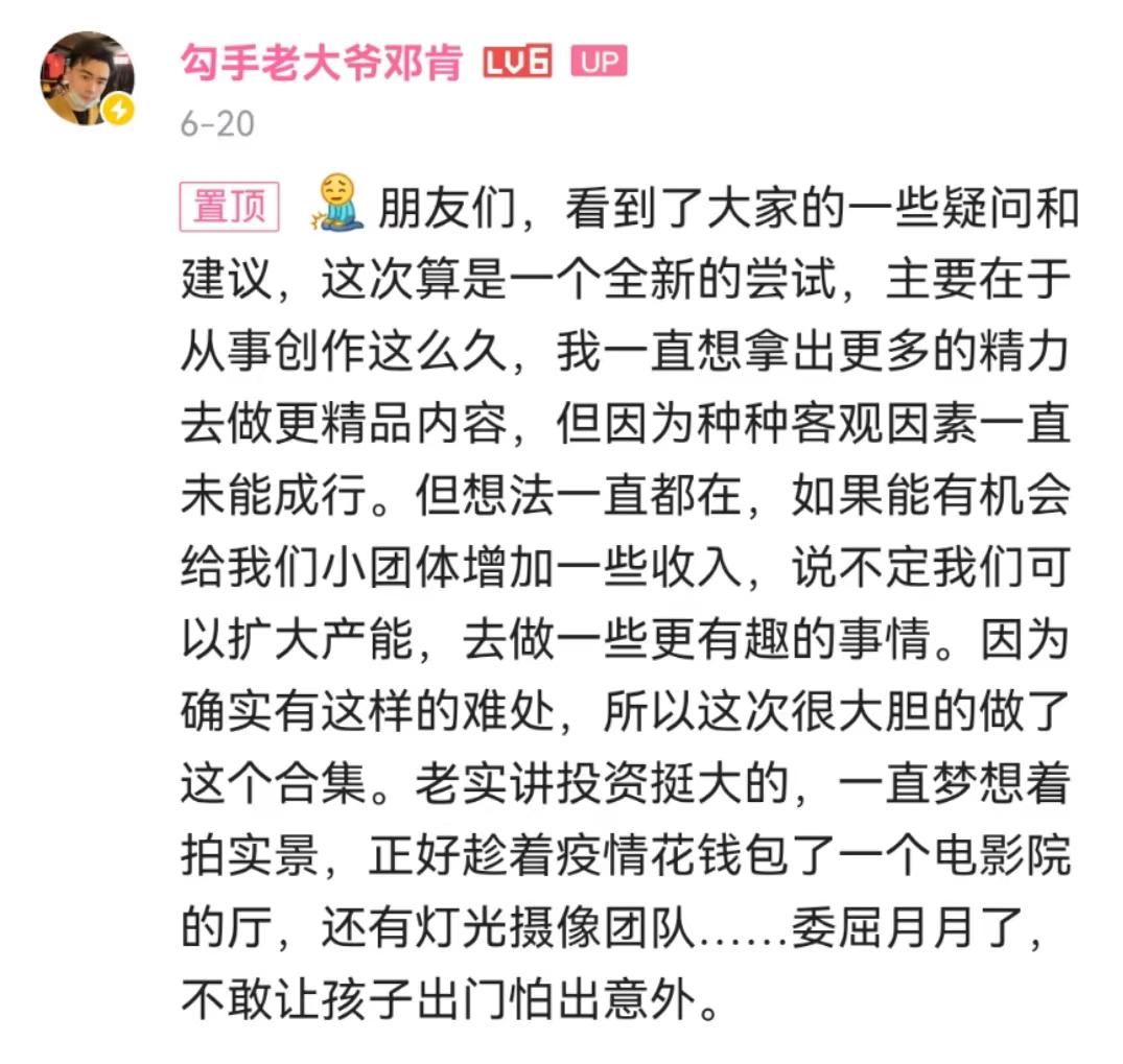 B站试水付费视频，这不是30元的事