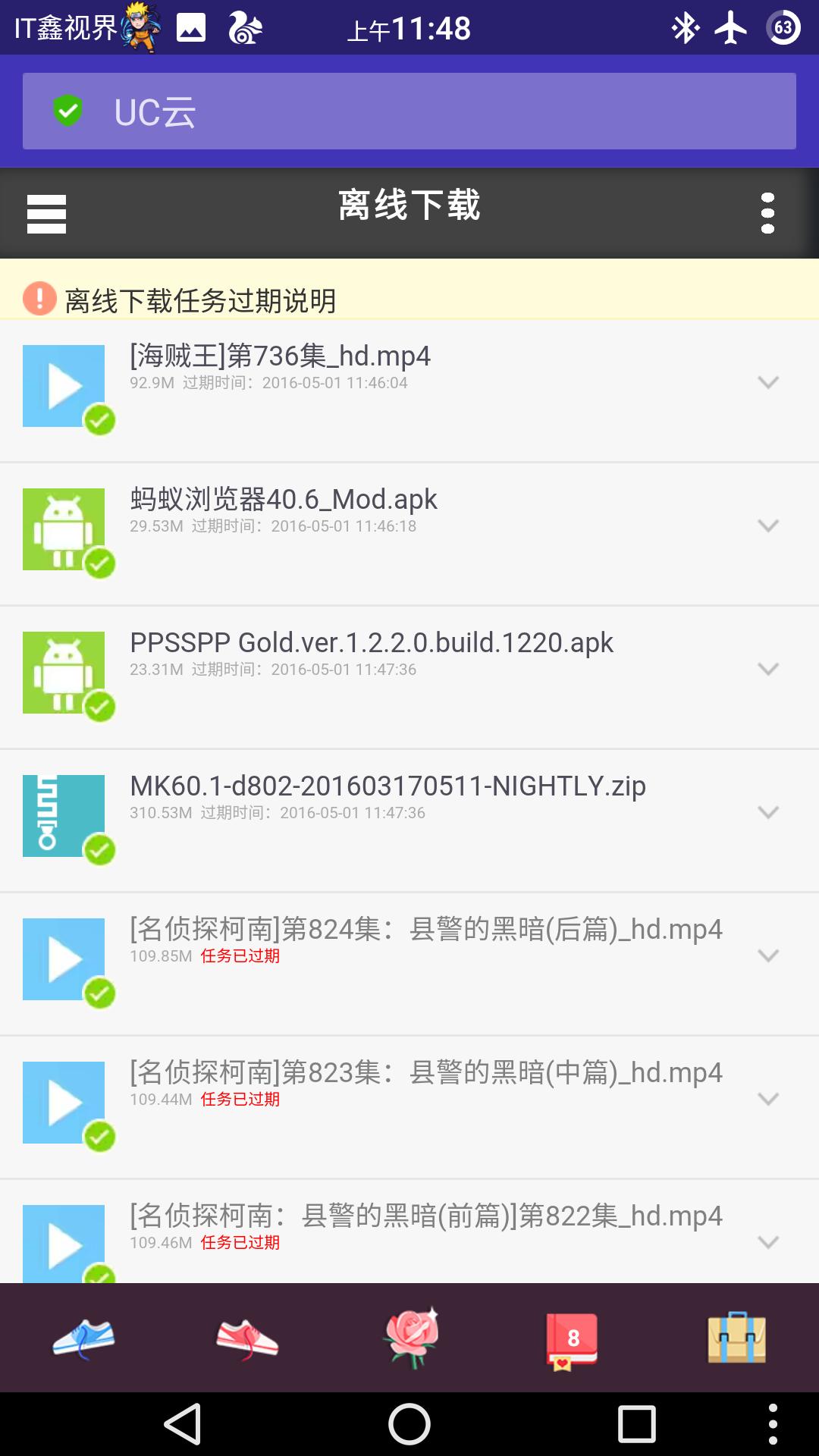还记得当年优视出品的种子文件及迅雷链接下载神器吗？