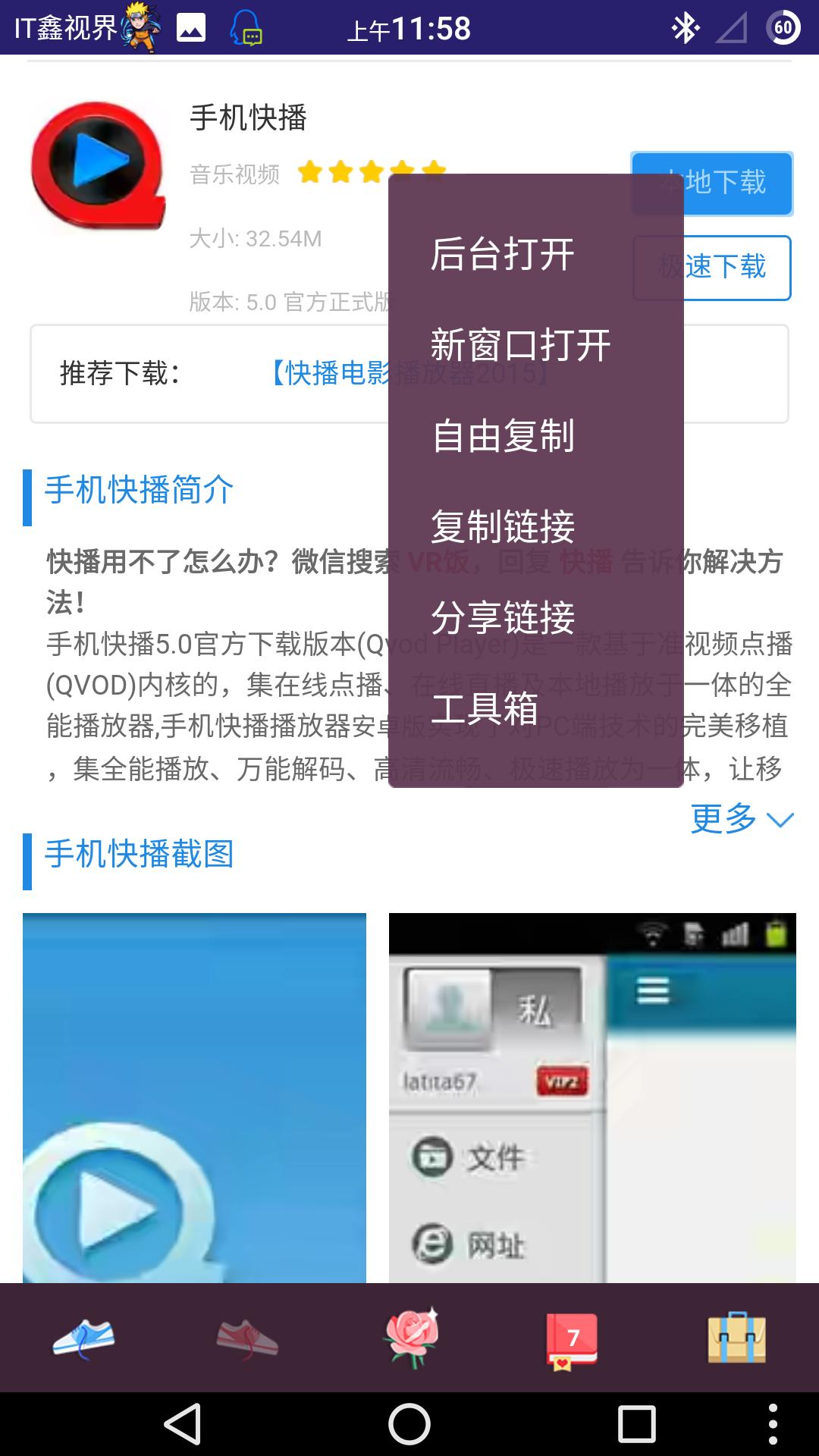 还记得当年优视出品的种子文件及迅雷链接下载神器吗？