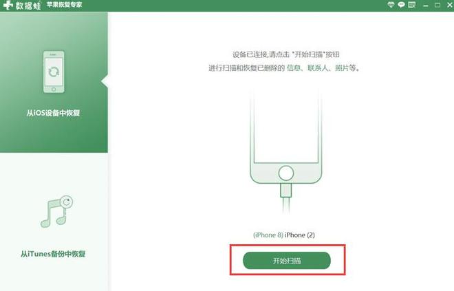 误删照片怎么恢复？汇总4个苹果手机照片误删恢复方法介绍！