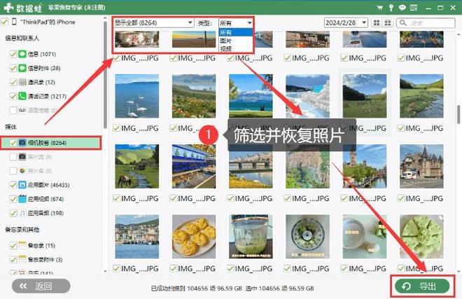 误删照片怎么恢复？汇总4个苹果手机照片误删恢复方法介绍！