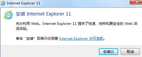 Internet Explorer11与e家家居设计软件下载评论软件详情对比