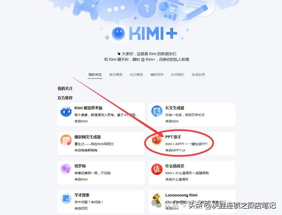 【只需一分钟】用DeepSeek和KIMI智能助手轻松生成高质量招商手册