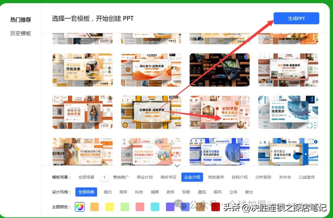 【只需一分钟】用DeepSeek和KIMI智能助手轻松生成高质量招商手册