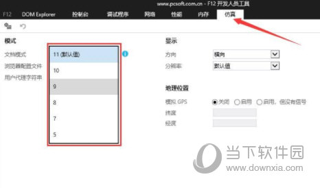 IE11绿色免安装版本 32位/64位 简体中文版
