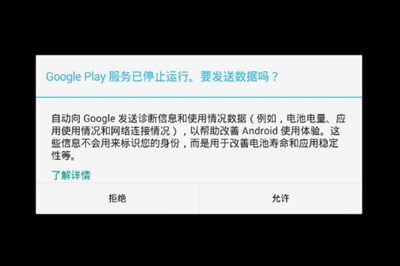 Google Play Store(谷歌安卓市场) V47.7.19-23 [0] [PR] 798294419 安卓版