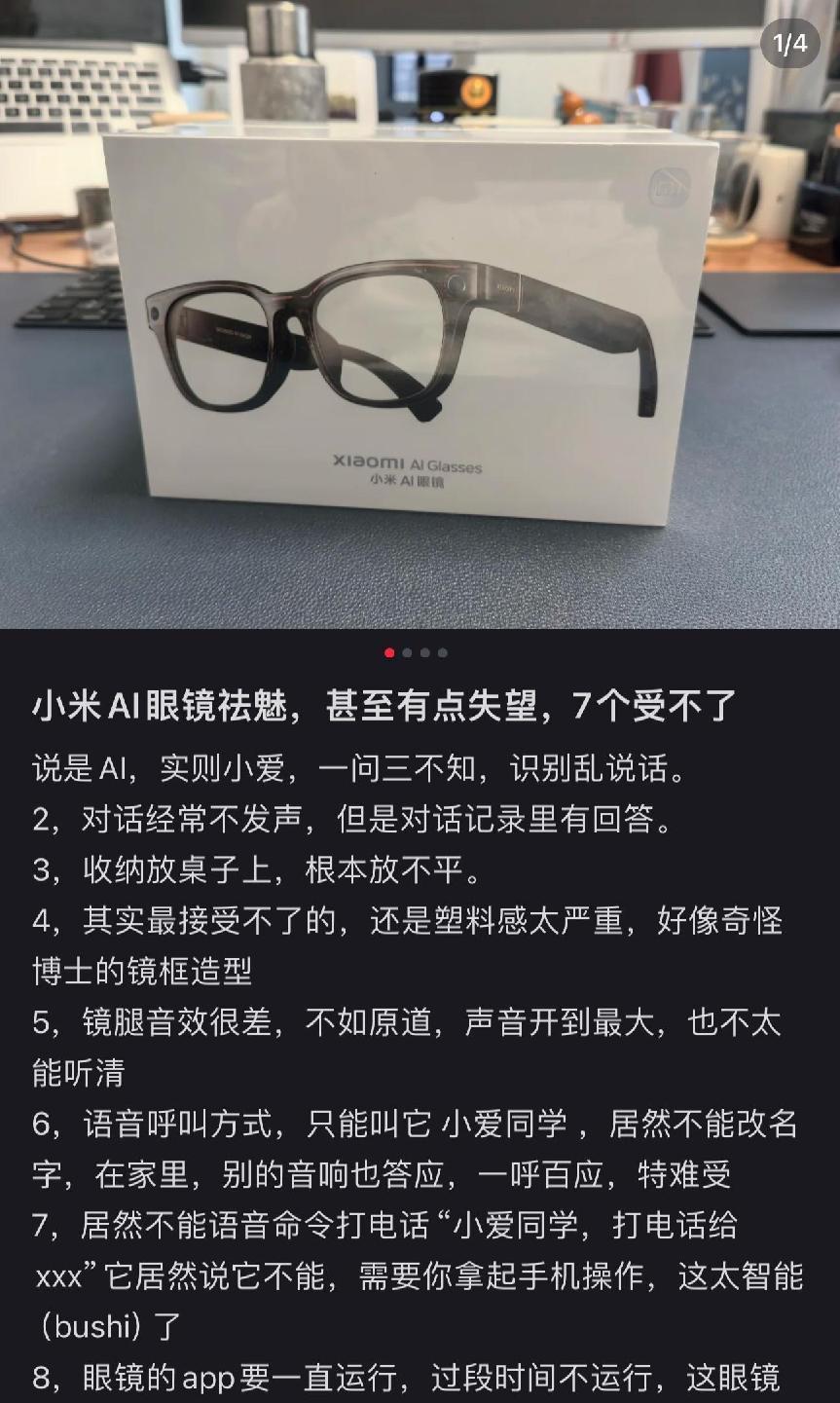 Vivo做头显，夸克做AI眼镜，谁能打破AI硬件失败宿命？