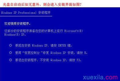 系统之家怎么重装宏碁笔记本电脑系统