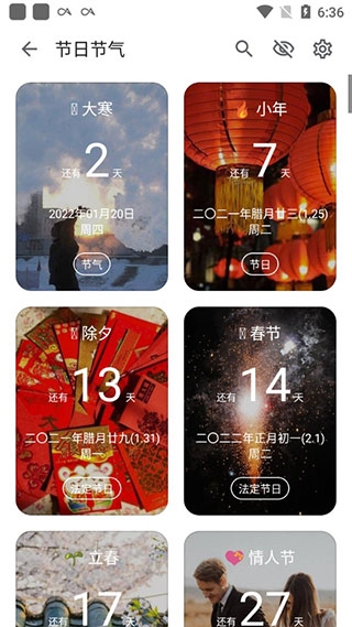 记得倒数日 最新版v0.16.1