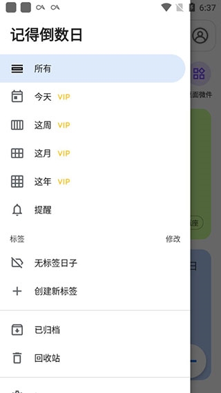 记得倒数日 最新版v0.16.1