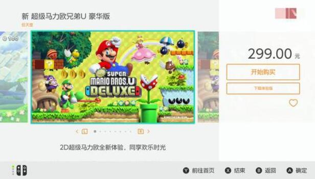 Switch国行与日版港版相比主机、系统、软件有什么不同 腾讯Switch好在哪