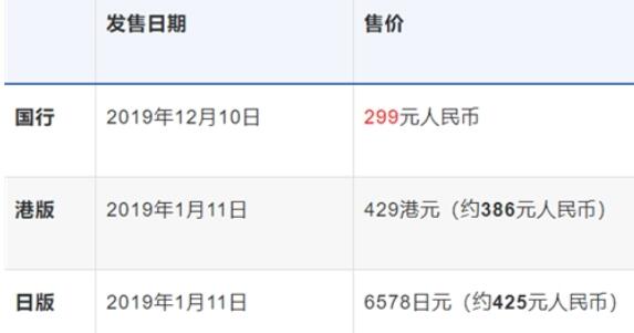 Switch国行与日版港版相比主机、系统、软件有什么不同 腾讯Switch好在哪