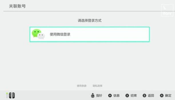 Switch国行与日版港版相比主机、系统、软件有什么不同 腾讯Switch好在哪