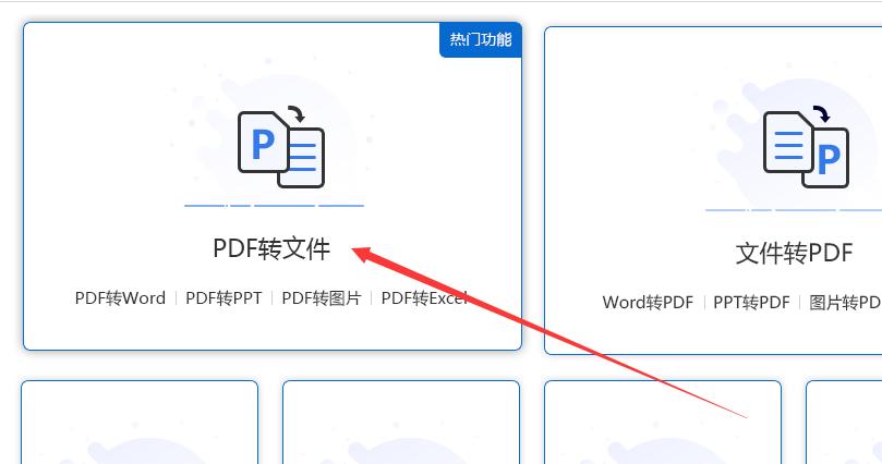 pdf转成word文档怎么转？给你三种免费的转换方法