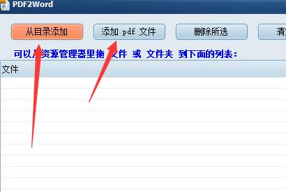 pdf转成word文档怎么转？给你三种免费的转换方法