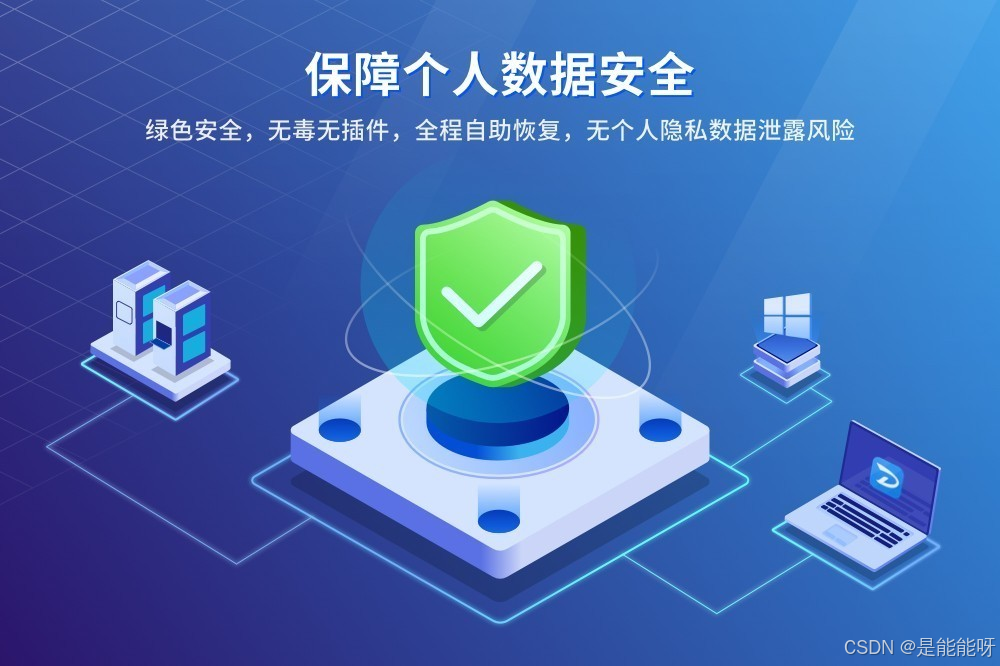 十大硬盘数据恢复软件有哪些?数据恢复软件哪个好用推荐?