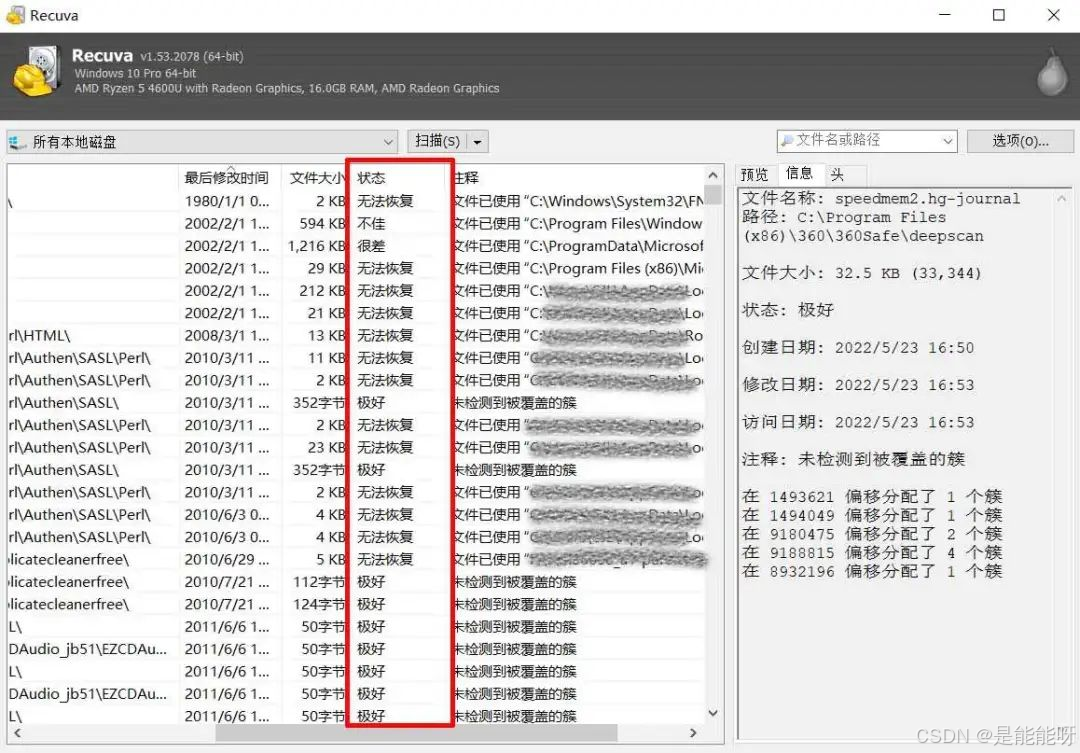 十大硬盘数据恢复软件有哪些?数据恢复软件哪个好用推荐?