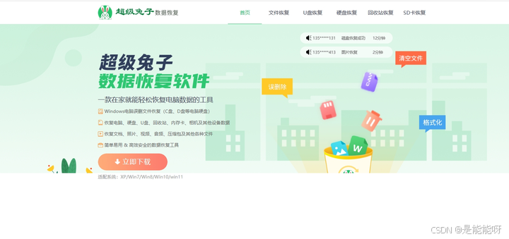 十大硬盘数据恢复软件有哪些?数据恢复软件哪个好用推荐?