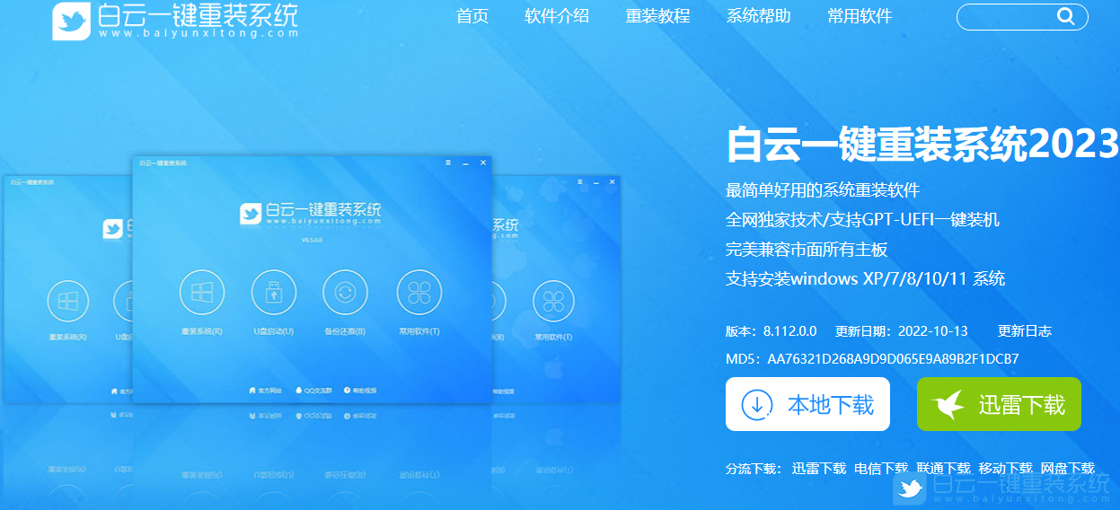 电脑重装系统步骤有哪些|电脑如何重新装系统