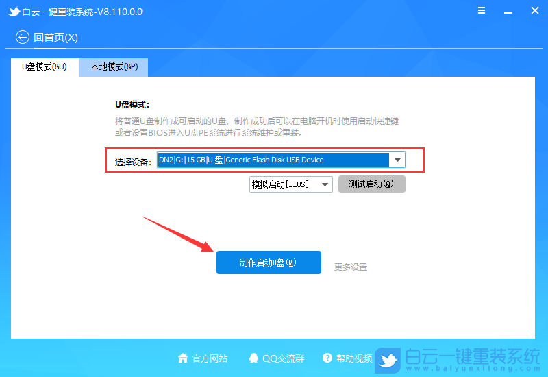 电脑重装系统步骤有哪些|电脑如何重新装系统