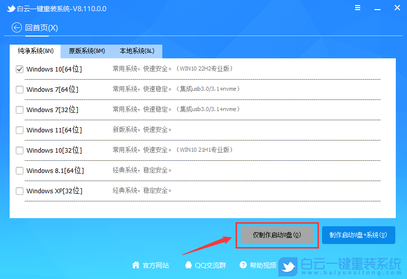 电脑重装系统步骤有哪些|电脑如何重新装系统