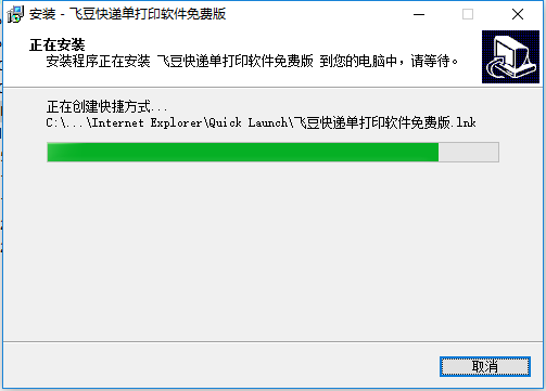 快递单打印软件  绿色版v20.0