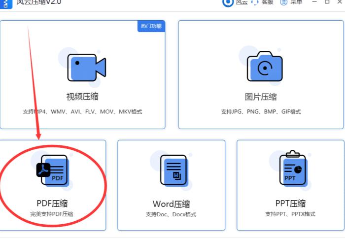 PDF文件太大怎么办？四种压缩方法推荐