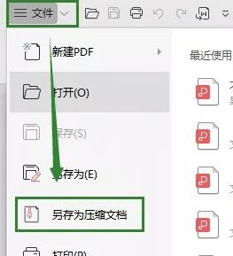 PDF文件太大怎么办？四种压缩方法推荐
