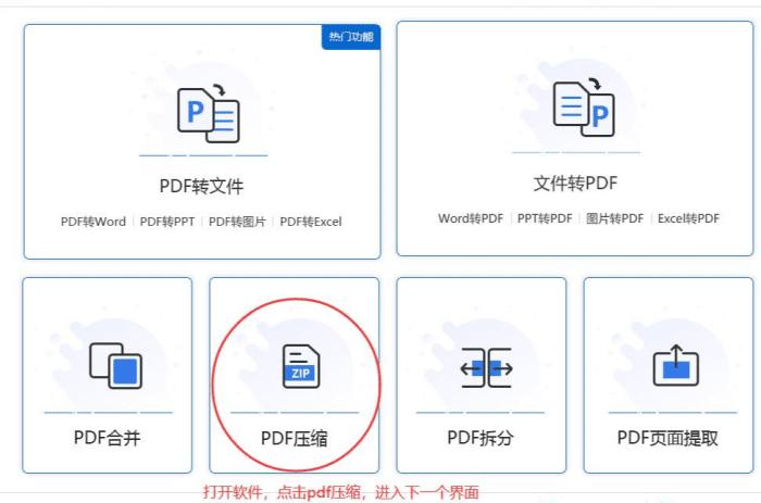 PDF文件太大怎么办？四种压缩方法推荐