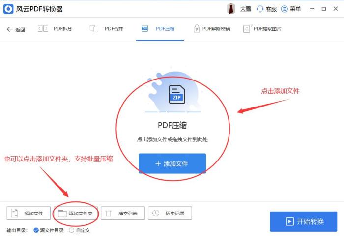 PDF文件太大怎么办？四种压缩方法推荐