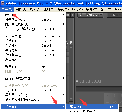 软件，Premiere Pro CS6中文版提供了丰富的